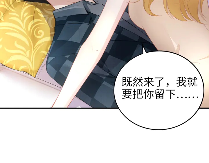 權少，你老婆要跑了 - 第181話 老公，你在哪？(2/2) - 5