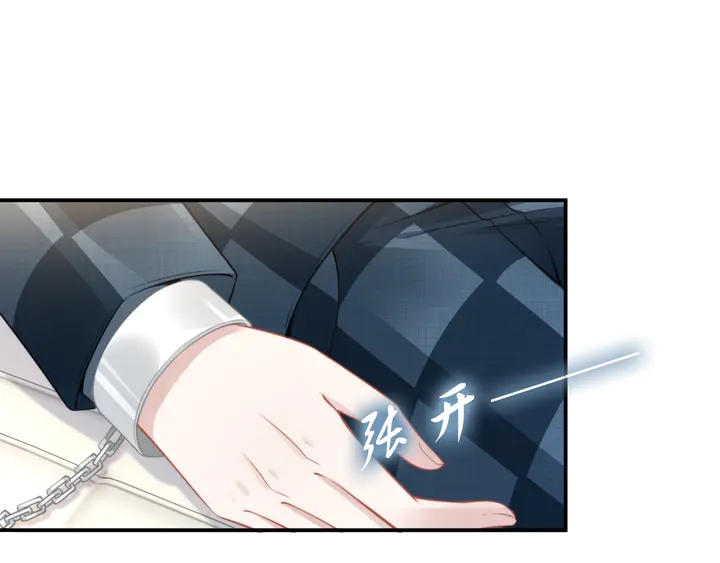 權少，你老婆要跑了 - 第181話 老公，你在哪？(2/2) - 1