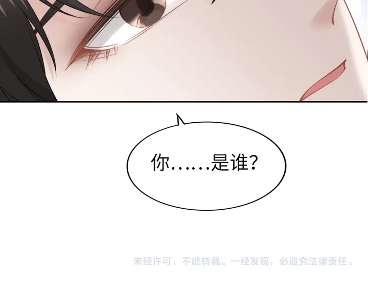 權少，你老婆要跑了 - 第181話 老公，你在哪？(2/2) - 5