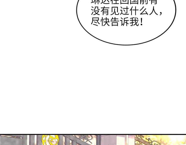 權少，你老婆要跑了 - 第183話 夢裡的女人(1/3) - 5