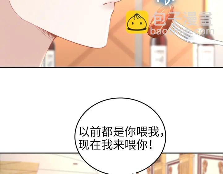 權少，你老婆要跑了 - 第183話 夢裡的女人(2/3) - 5