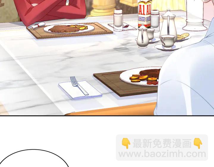 權少，你老婆要跑了 - 第183話 夢裡的女人(2/3) - 3