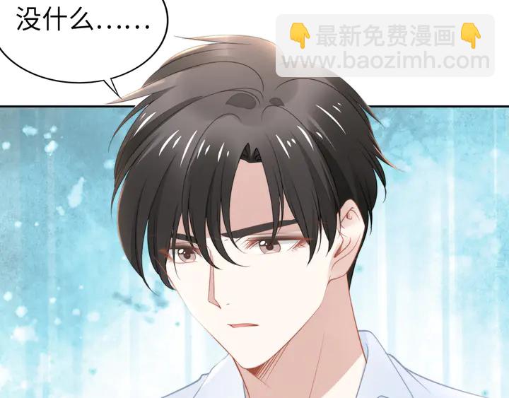 權少，你老婆要跑了 - 第183話 夢裡的女人(2/3) - 4