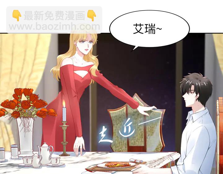 權少，你老婆要跑了 - 第183話 夢裡的女人(2/3) - 8