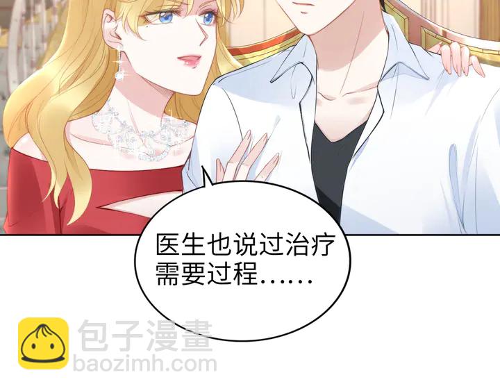 權少，你老婆要跑了 - 第183話 夢裡的女人(2/3) - 2