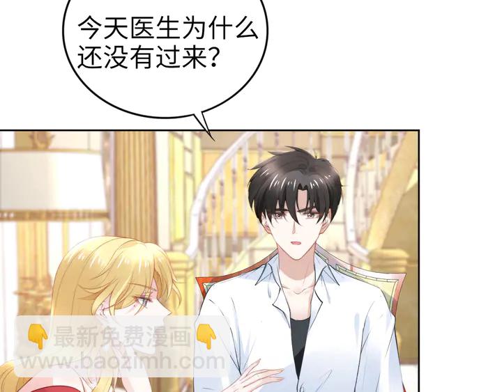 權少，你老婆要跑了 - 第183話 夢裡的女人(2/3) - 5