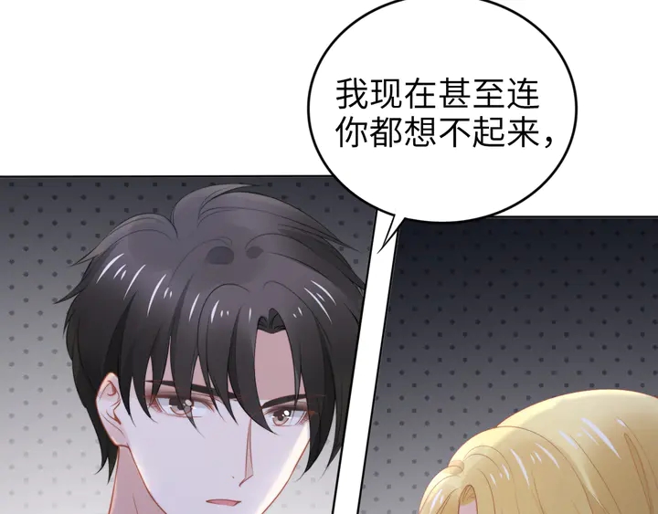 權少，你老婆要跑了 - 第183話 夢裡的女人(2/3) - 7