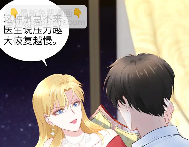 權少，你老婆要跑了 - 第183話 夢裡的女人(2/3) - 1