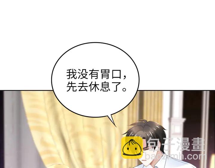 權少，你老婆要跑了 - 第183話 夢裡的女人(2/3) - 5