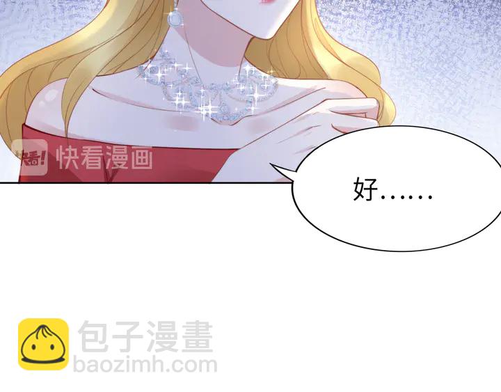 權少，你老婆要跑了 - 第183話 夢裡的女人(2/3) - 8