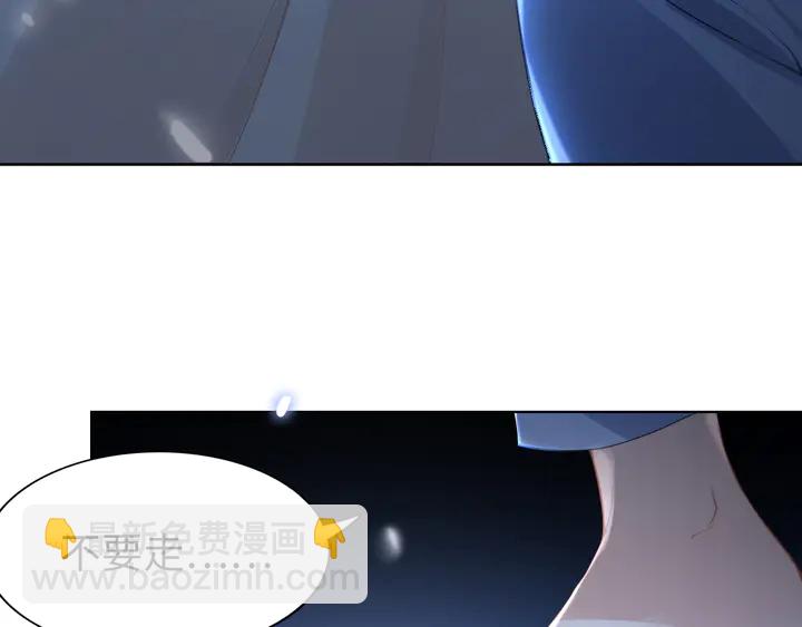 權少，你老婆要跑了 - 第183話 夢裡的女人(2/3) - 8