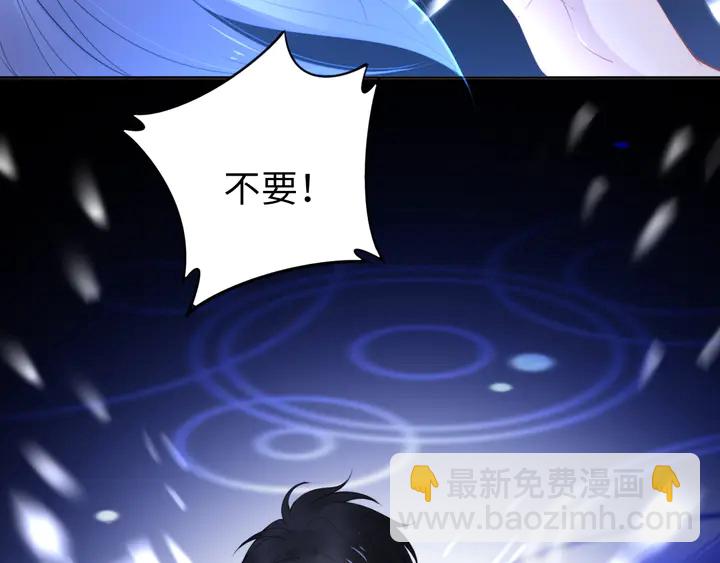 權少，你老婆要跑了 - 第183話 夢裡的女人(2/3) - 2