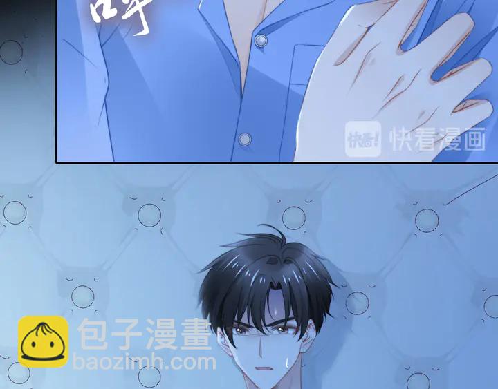 權少，你老婆要跑了 - 第183話 夢裡的女人(2/3) - 7