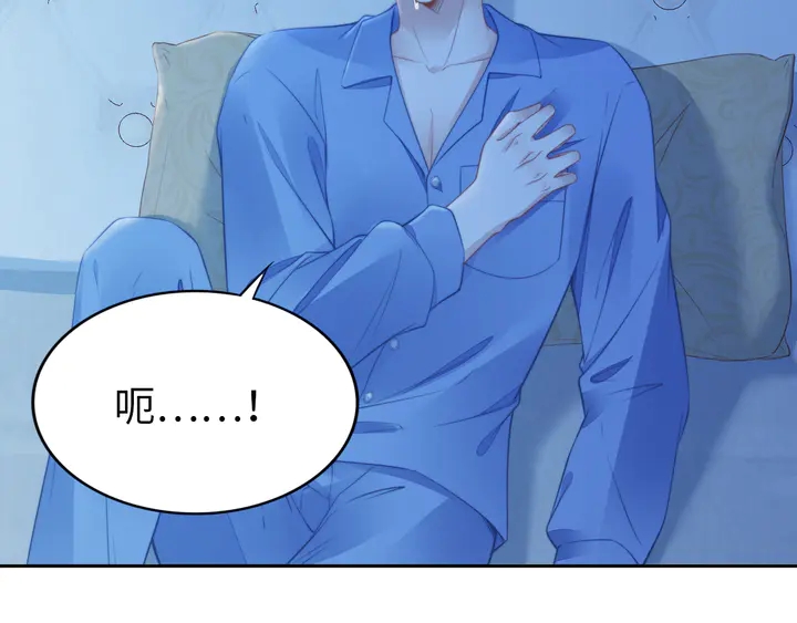 權少，你老婆要跑了 - 第183話 夢裡的女人(2/3) - 8