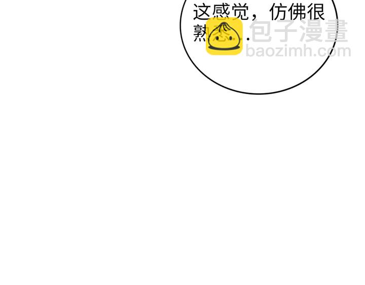 權少，你老婆要跑了 - 第183話 夢裡的女人(2/3) - 3