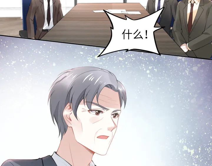 權少，你老婆要跑了 - 第185話 路淺掌權(1/2) - 5