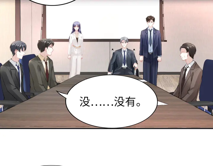 權少，你老婆要跑了 - 第185話 路淺掌權(1/2) - 8