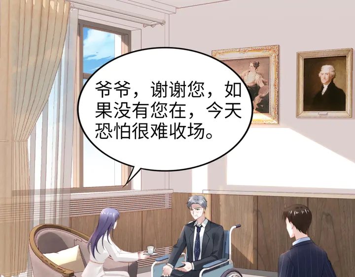 權少，你老婆要跑了 - 第185話 路淺掌權(1/2) - 5