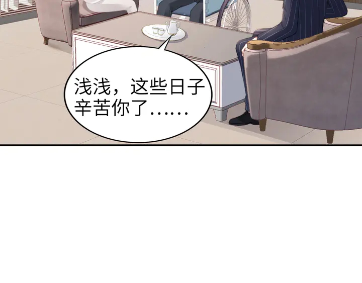 權少，你老婆要跑了 - 第185話 路淺掌權(1/2) - 6