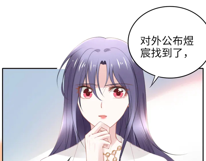 權少，你老婆要跑了 - 第185話 路淺掌權(1/2) - 1