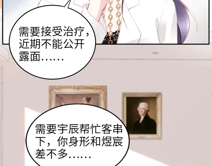 權少，你老婆要跑了 - 第185話 路淺掌權(1/2) - 2