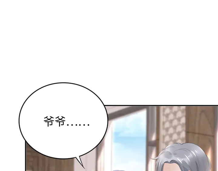 權少，你老婆要跑了 - 第185話 路淺掌權(1/2) - 4