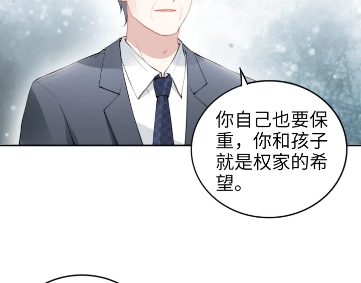 權少，你老婆要跑了 - 第185話 路淺掌權(1/2) - 8