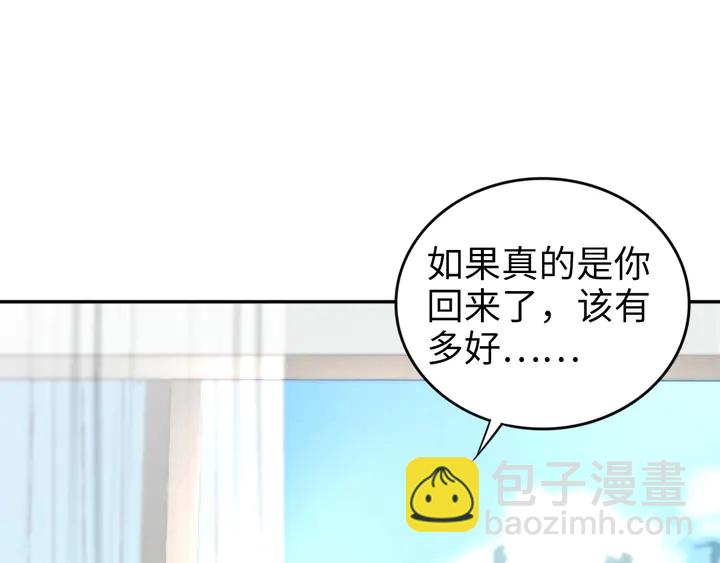 權少，你老婆要跑了 - 第185話 路淺掌權(1/2) - 7