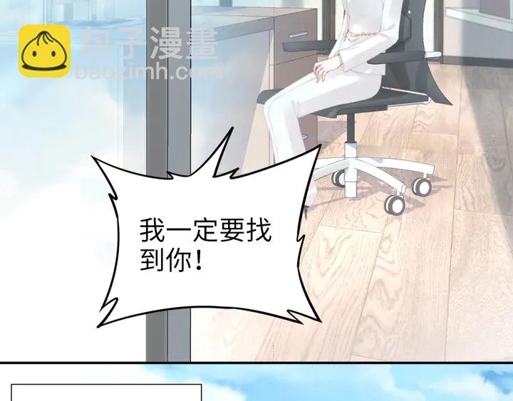 權少，你老婆要跑了 - 第185話 路淺掌權(1/2) - 3