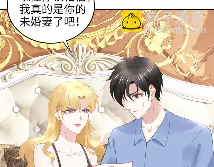 權少，你老婆要跑了 - 第185話 路淺掌權(2/2) - 1