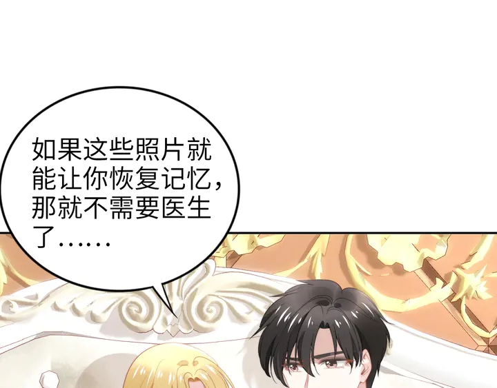 權少，你老婆要跑了 - 第185話 路淺掌權(2/2) - 6