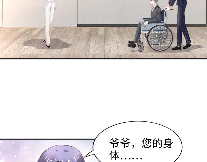 權少，你老婆要跑了 - 第185話 路淺掌權(1/2) - 6