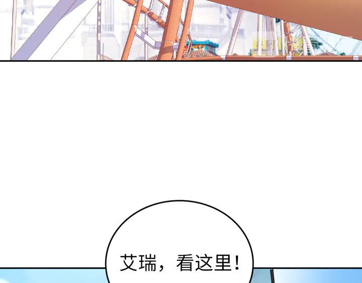 權少，你老婆要跑了 - 第185話 路淺掌權(2/2) - 3