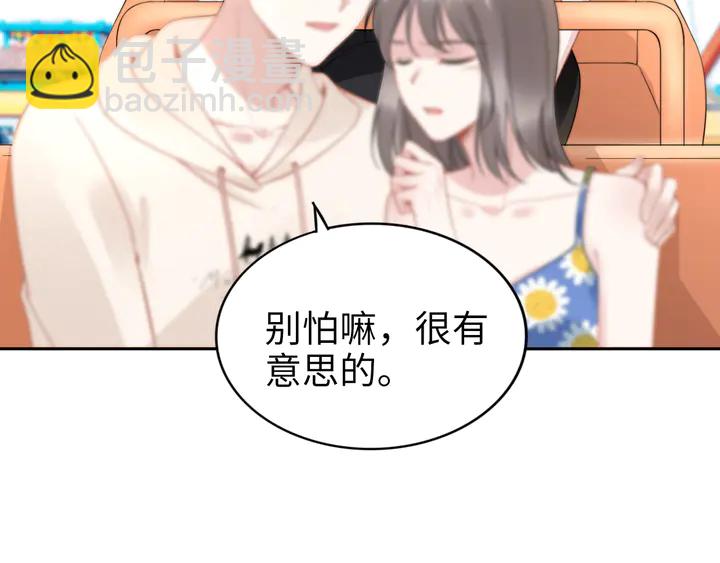 權少，你老婆要跑了 - 第185話 路淺掌權(2/2) - 2