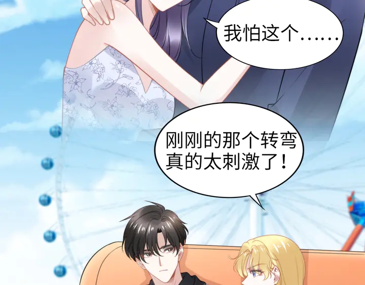 權少，你老婆要跑了 - 第185話 路淺掌權(2/2) - 4