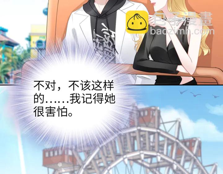 權少，你老婆要跑了 - 第185話 路淺掌權(2/2) - 5