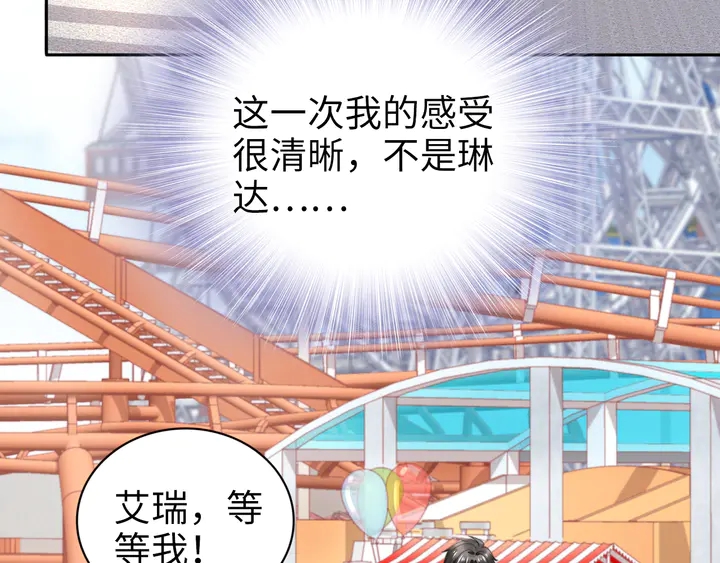 權少，你老婆要跑了 - 第185話 路淺掌權(2/2) - 7