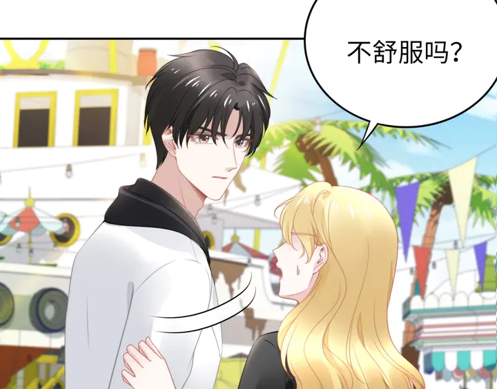 權少，你老婆要跑了 - 第185話 路淺掌權(2/2) - 3