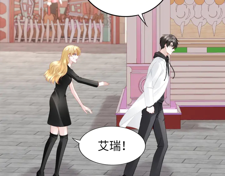 權少，你老婆要跑了 - 第185話 路淺掌權(2/2) - 5