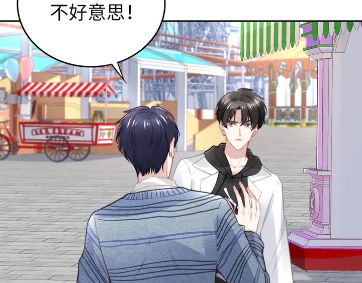 權少，你老婆要跑了 - 第185話 路淺掌權(2/2) - 3