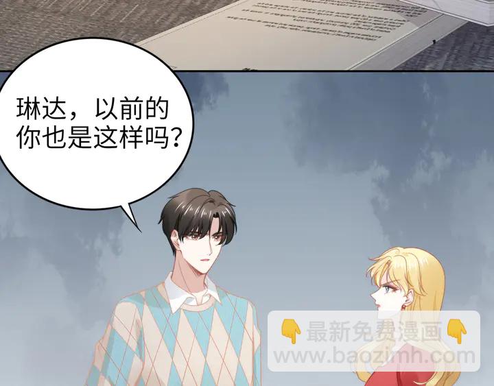 權少，你老婆要跑了 - 第189話  不如分手(2/2) - 3