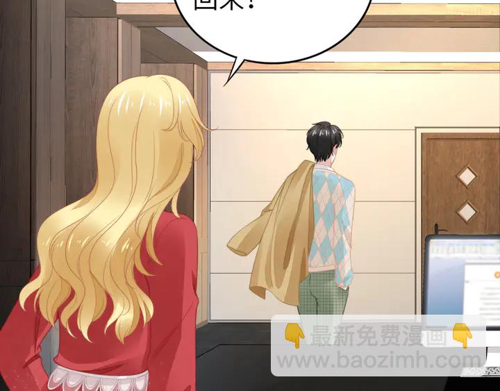 權少，你老婆要跑了 - 第189話  不如分手(2/2) - 6