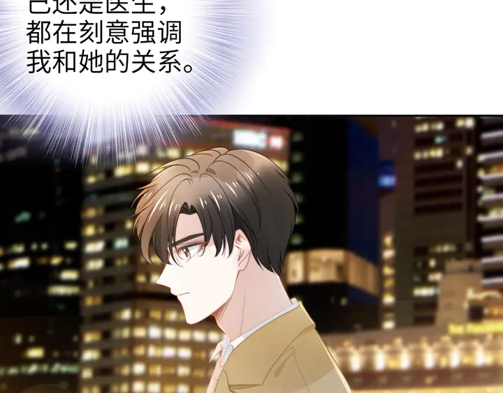 權少，你老婆要跑了 - 第189話  不如分手(2/2) - 5