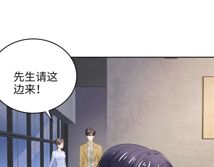 權少，你老婆要跑了 - 第189話  不如分手(2/2) - 6