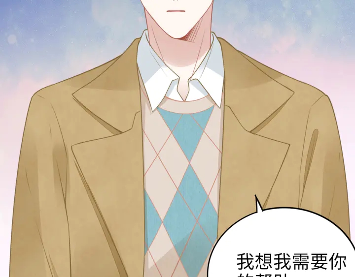 權少，你老婆要跑了 - 第189話  不如分手(2/2) - 5