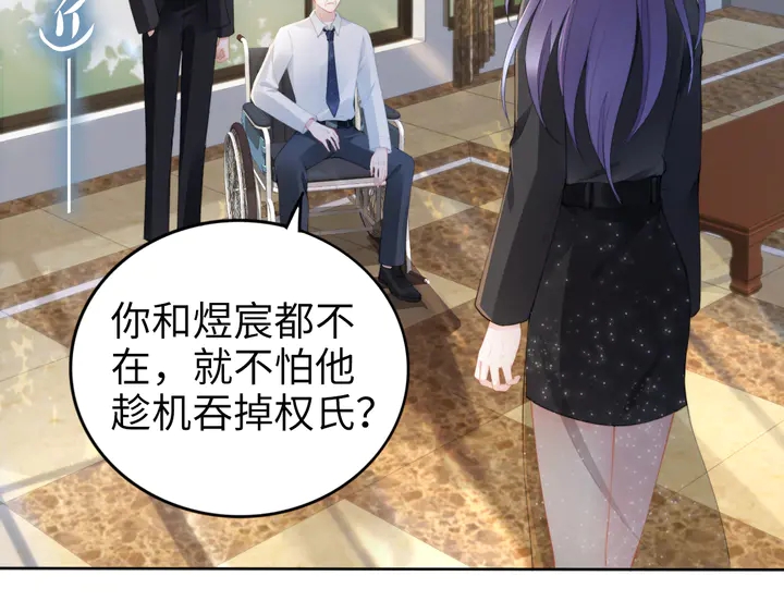 權少，你老婆要跑了 - 第189話  不如分手(1/2) - 8