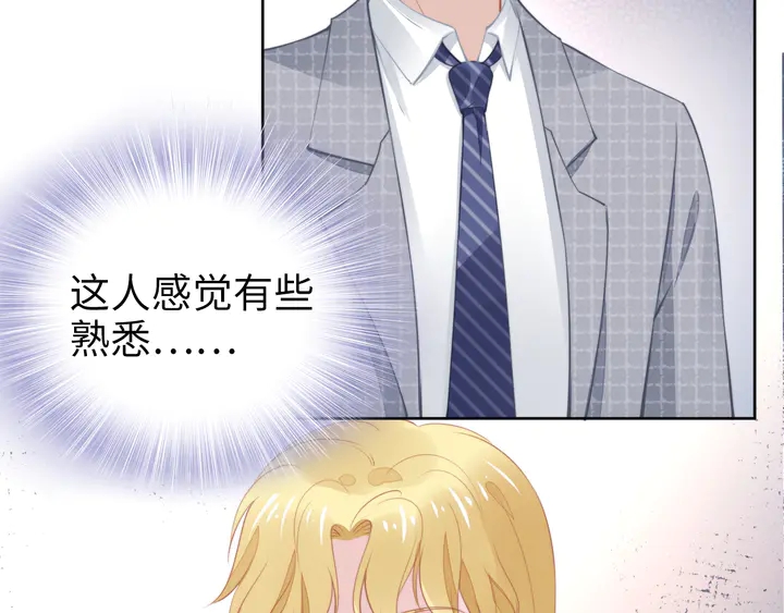 權少，你老婆要跑了 - 第191話 擦肩而過(1/2) - 8