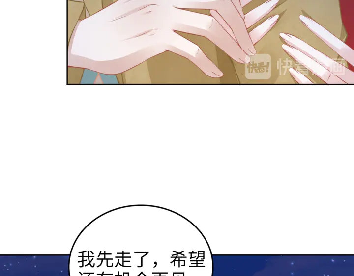 權少，你老婆要跑了 - 第191話 擦肩而過(1/2) - 7