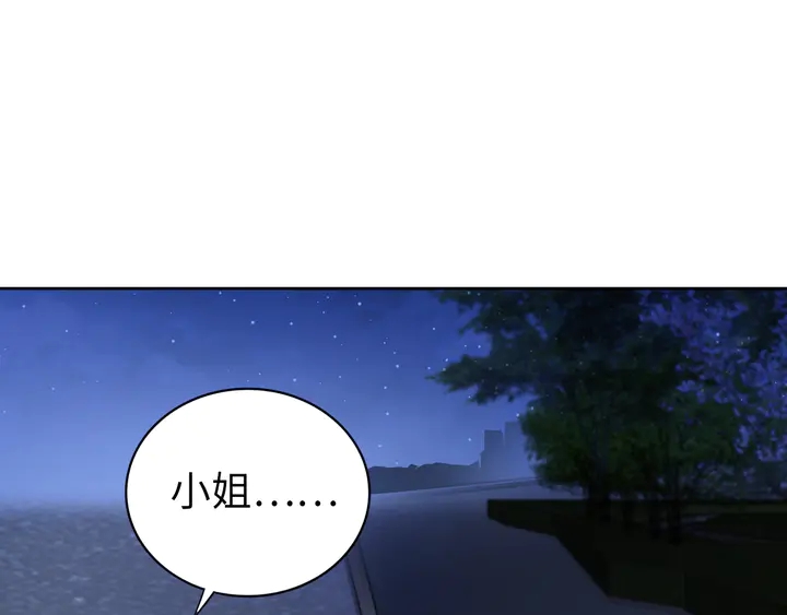 權少，你老婆要跑了 - 第191話 擦肩而過(1/2) - 4