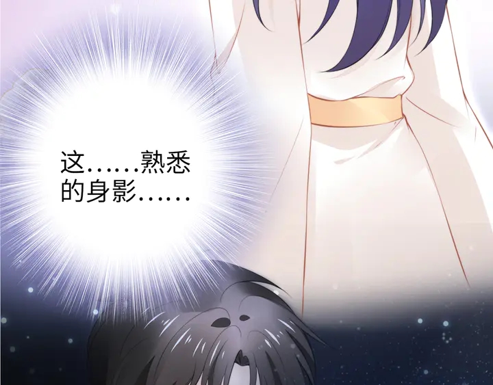 權少，你老婆要跑了 - 第191話 擦肩而過(1/2) - 6